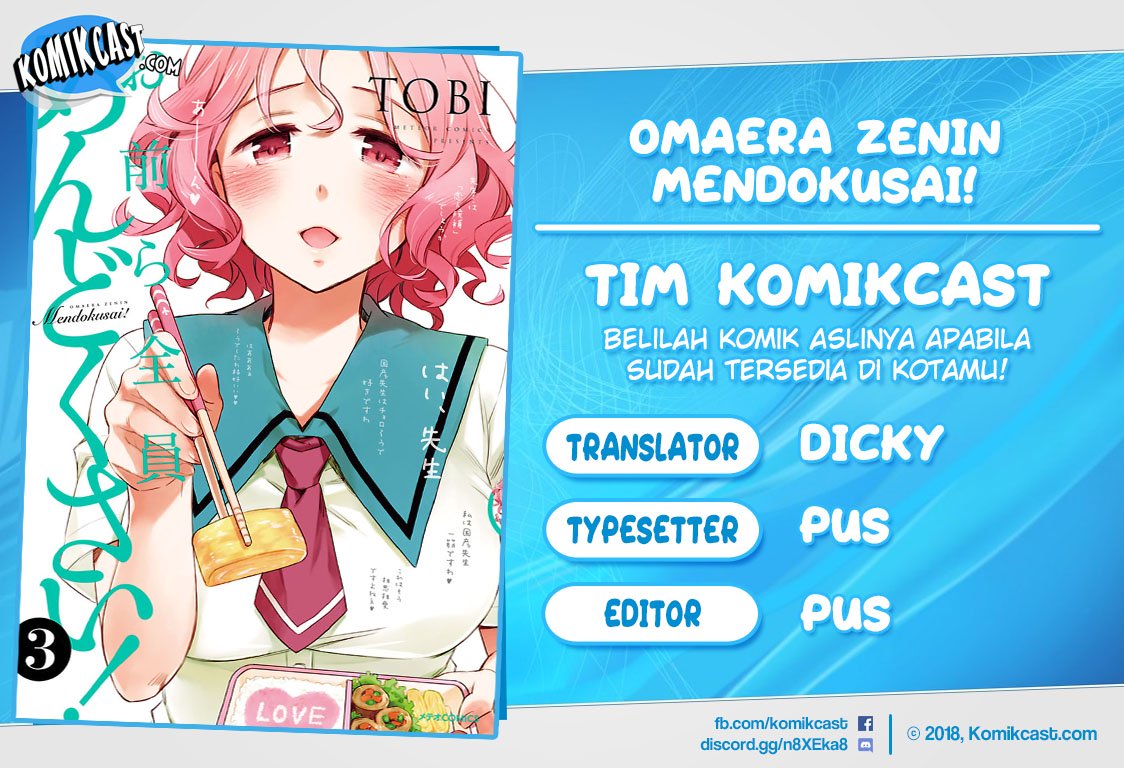 Omaera Zenin Mendokusai! Chapter 11 - halaman 1