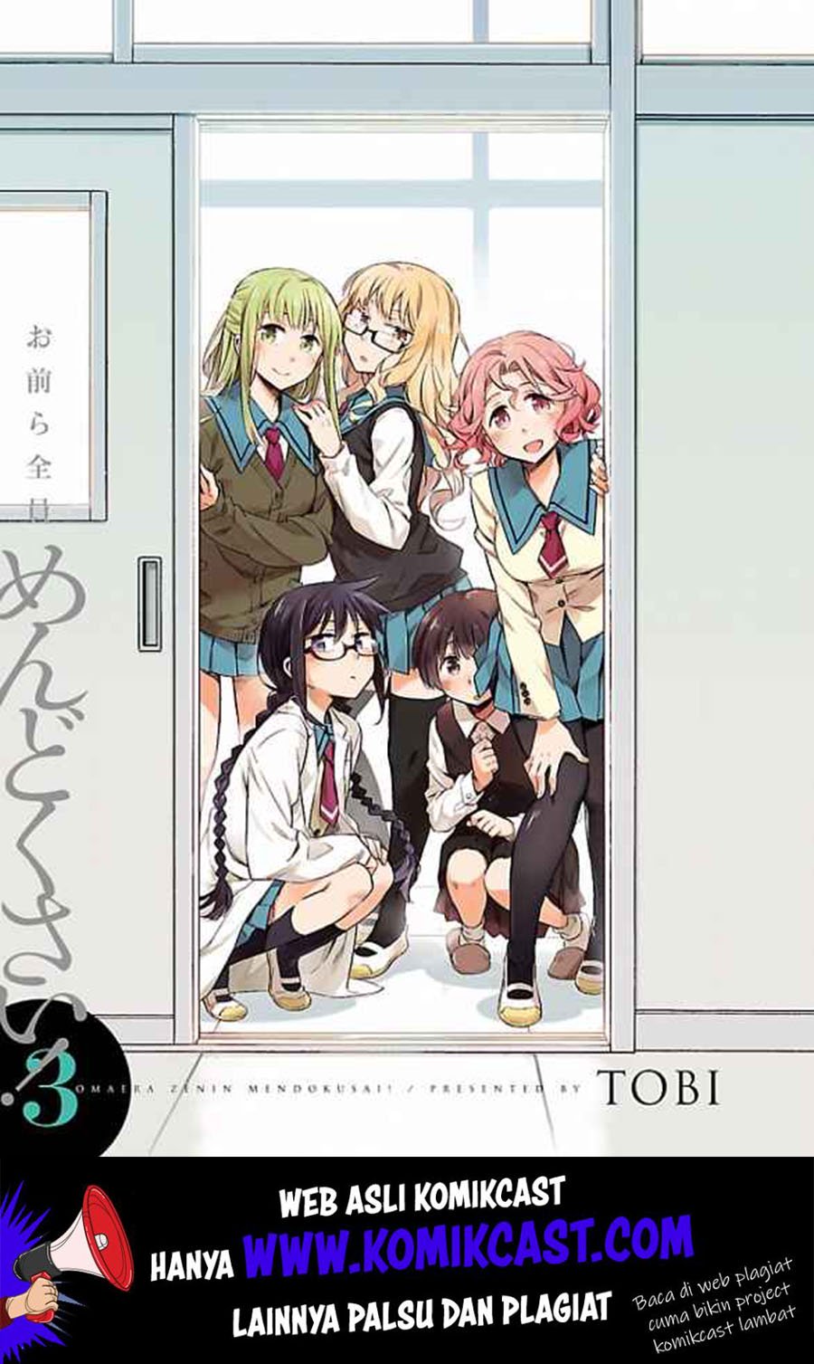 Omaera Zenin Mendokusai! Chapter 11 - halaman 3