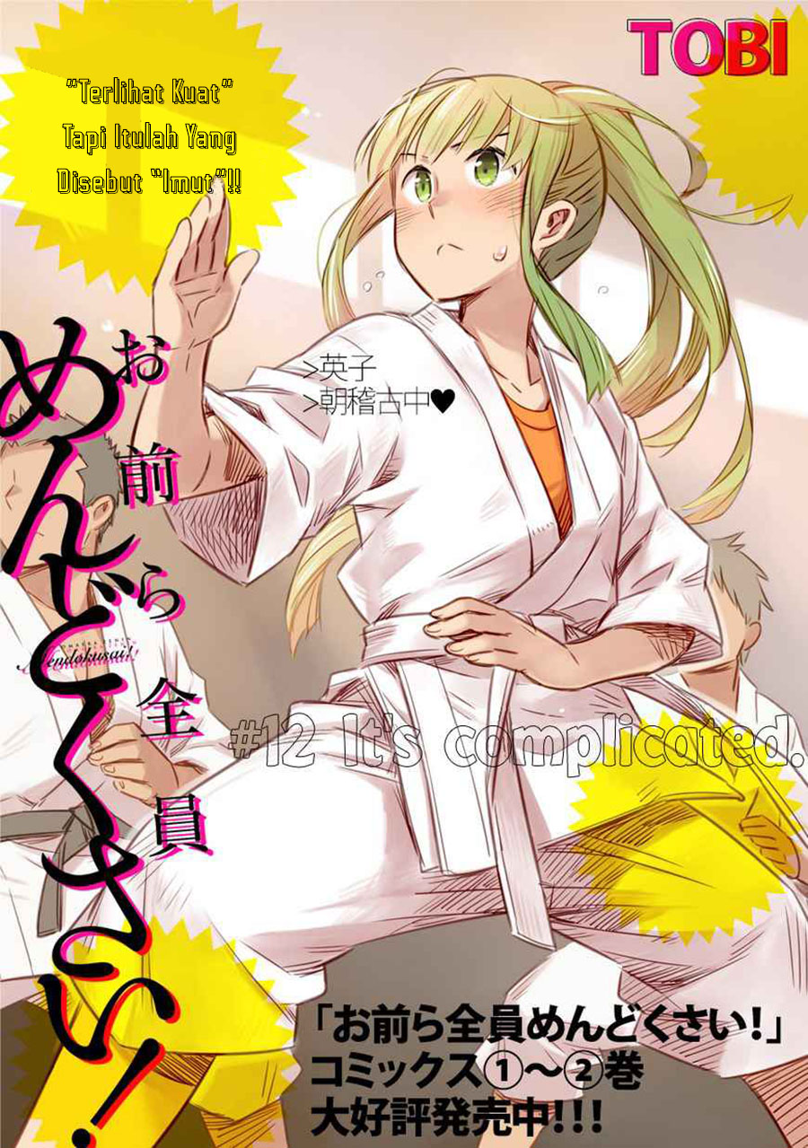 Omaera Zenin Mendokusai! Chapter 12 - halaman 2