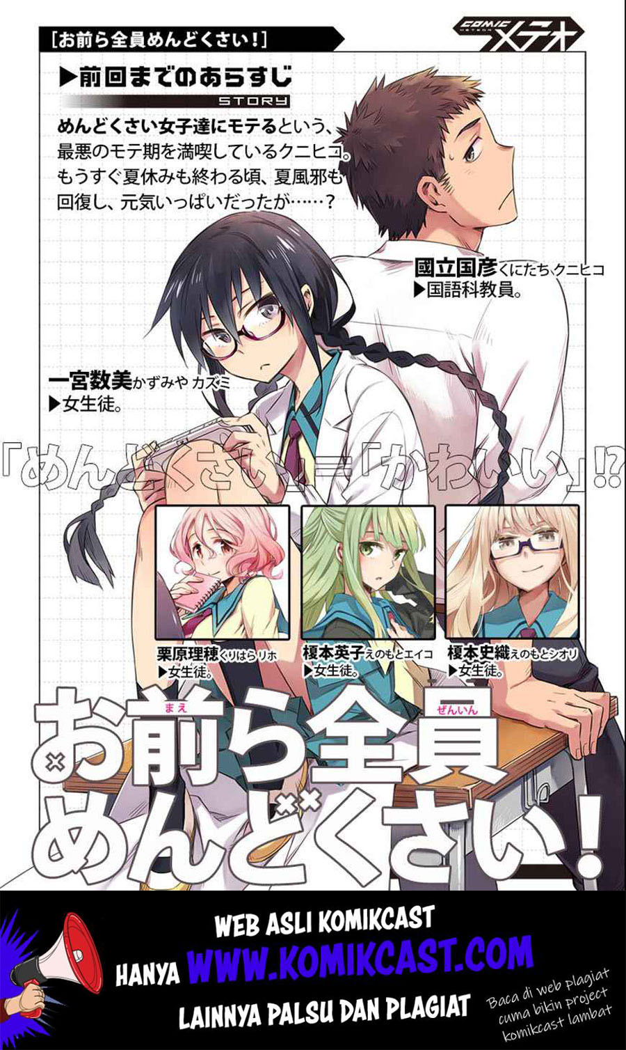 Omaera Zenin Mendokusai! Chapter 13 - halaman 2