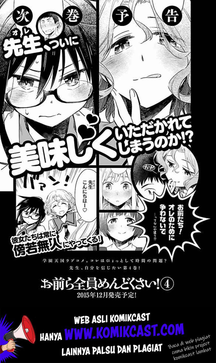 Omaera Zenin Mendokusai! Chapter 15.5 - halaman 19
