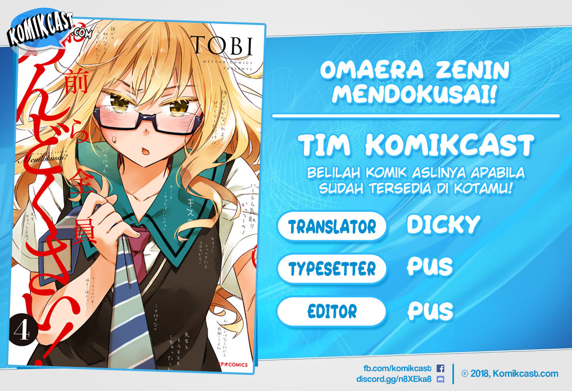 Omaera Zenin Mendokusai! Chapter 18 - halaman 1
