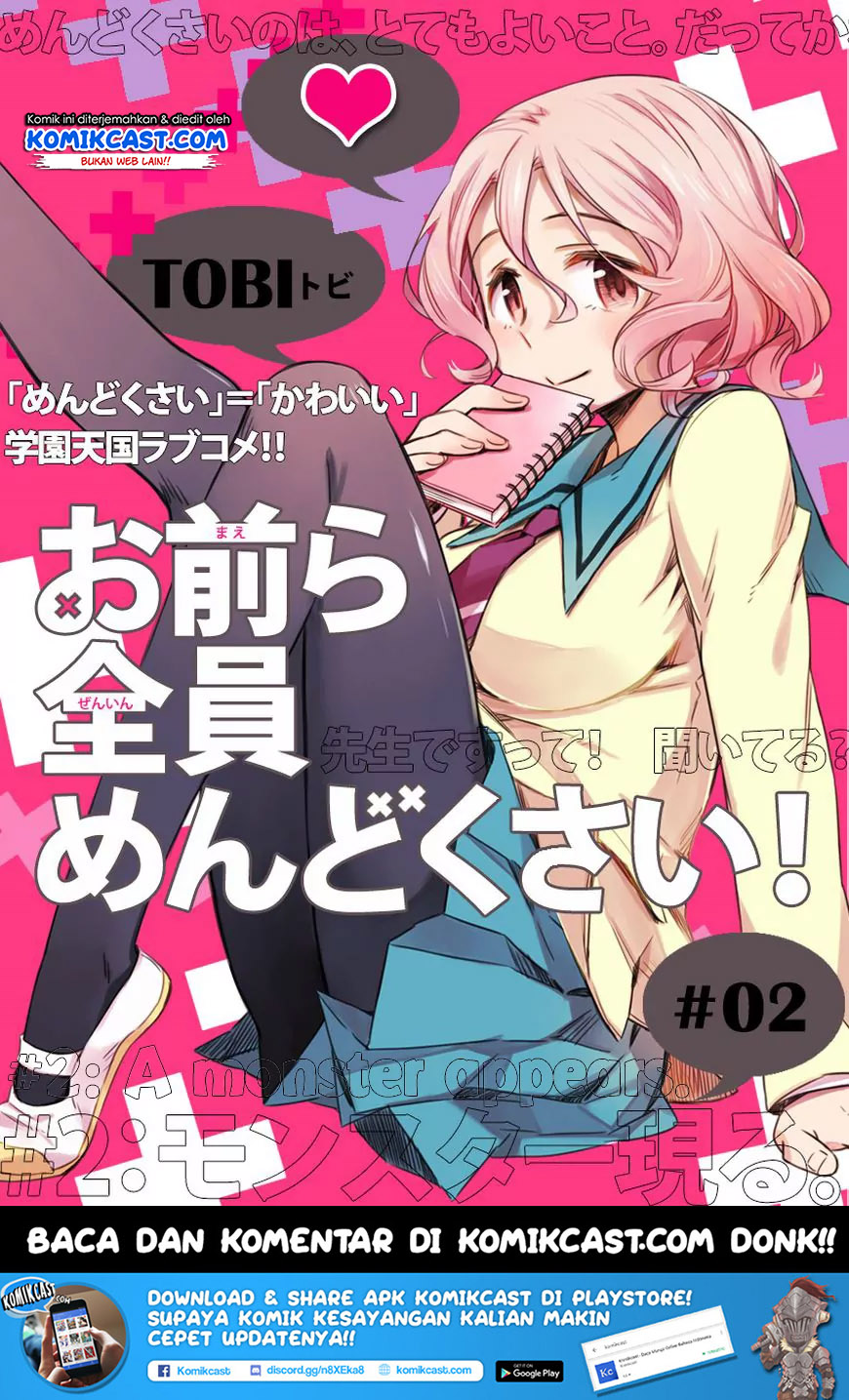 Omaera Zenin Mendokusai! Chapter 2 - halaman 4