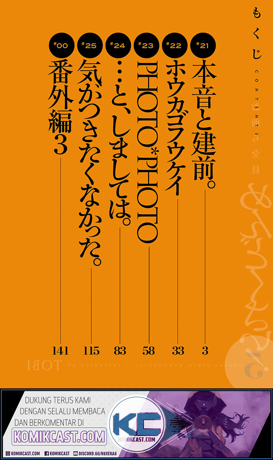 Omaera Zenin Mendokusai! Chapter 21 - halaman 4
