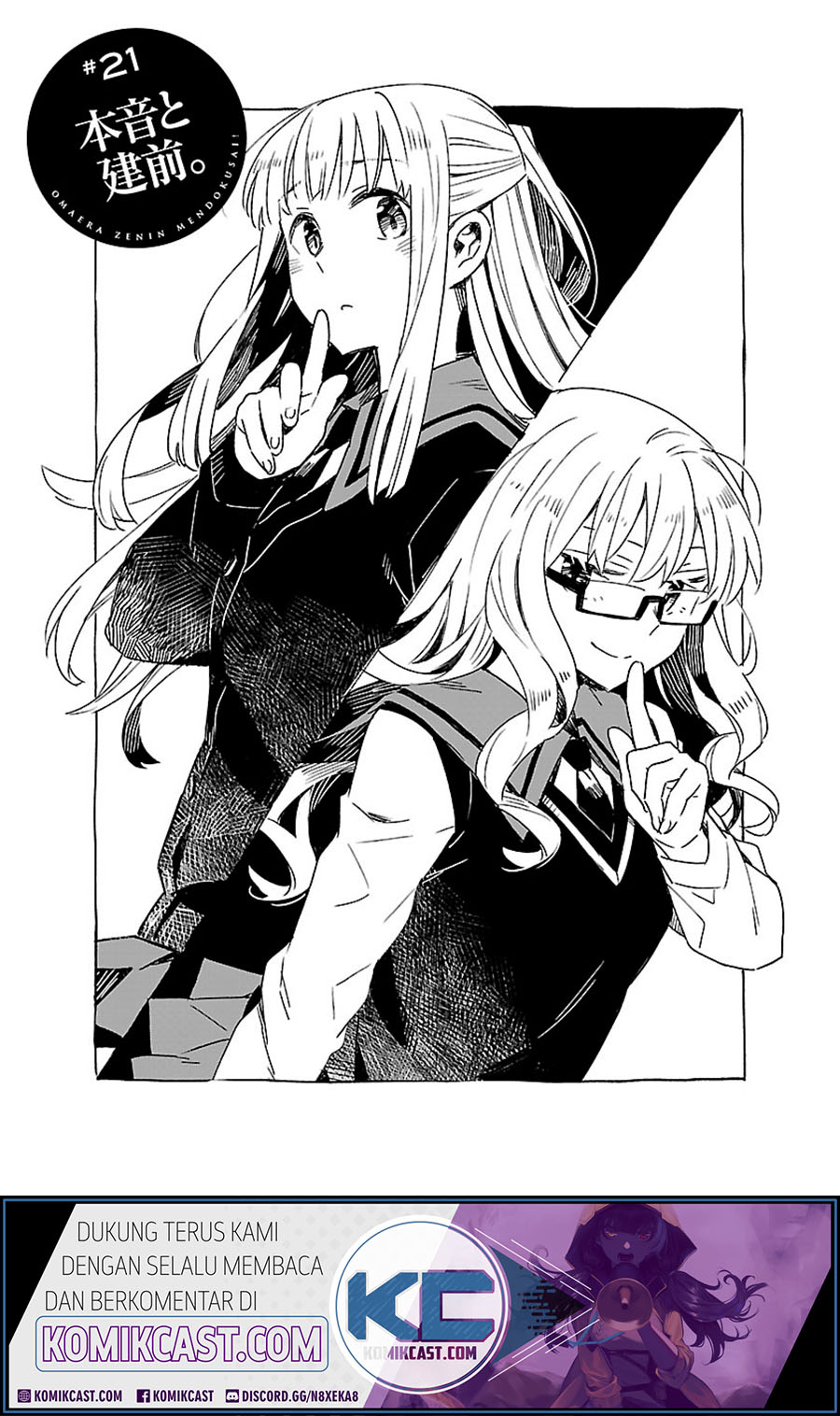 Omaera Zenin Mendokusai! Chapter 21 - halaman 5