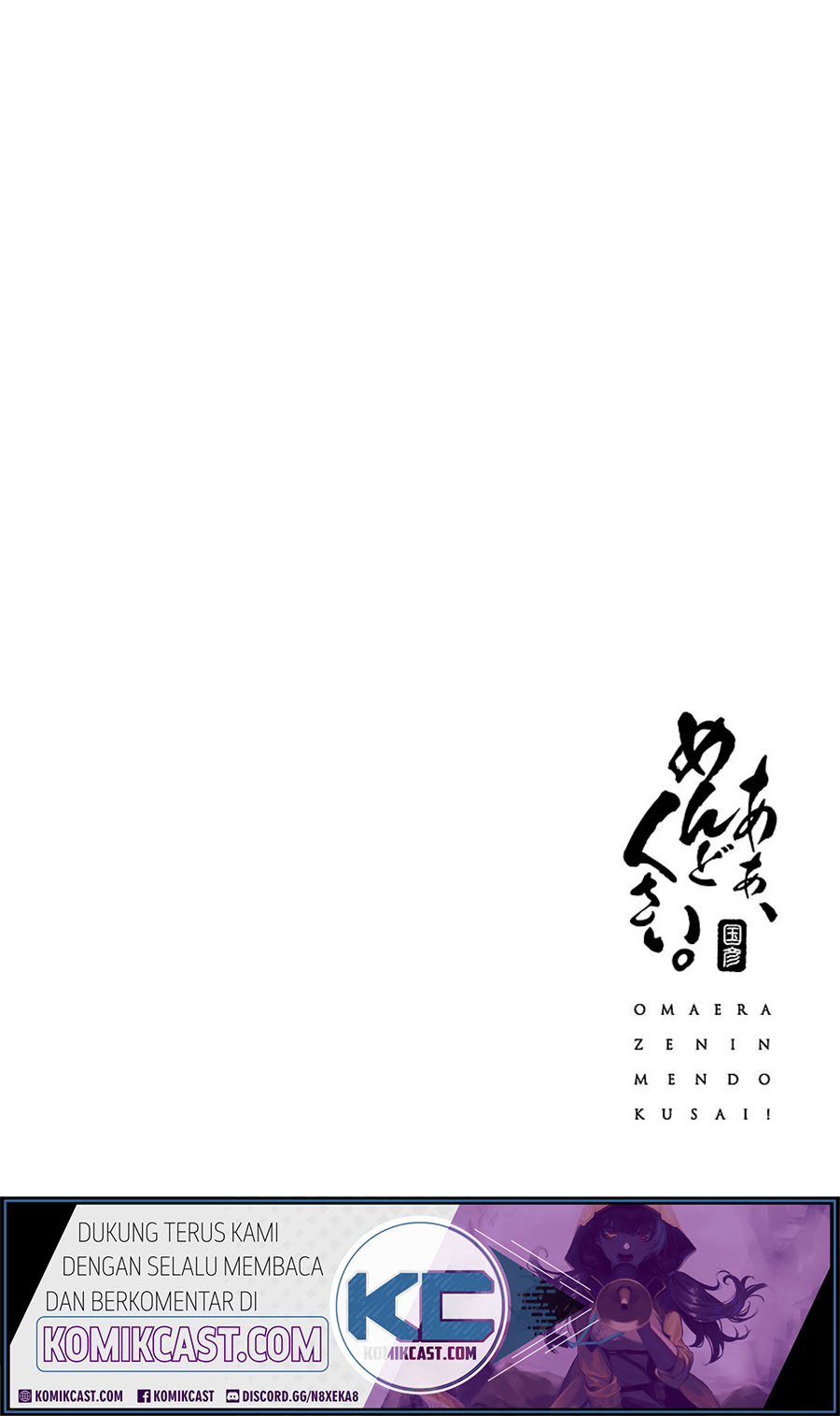 Omaera Zenin Mendokusai! Chapter 24 - halaman 33