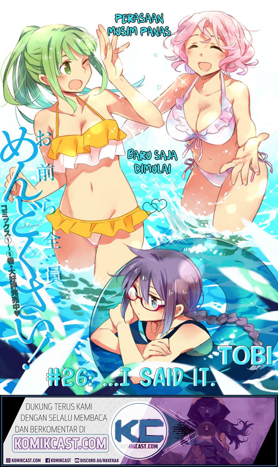 Omaera Zenin Mendokusai! Chapter 26 - halaman 3