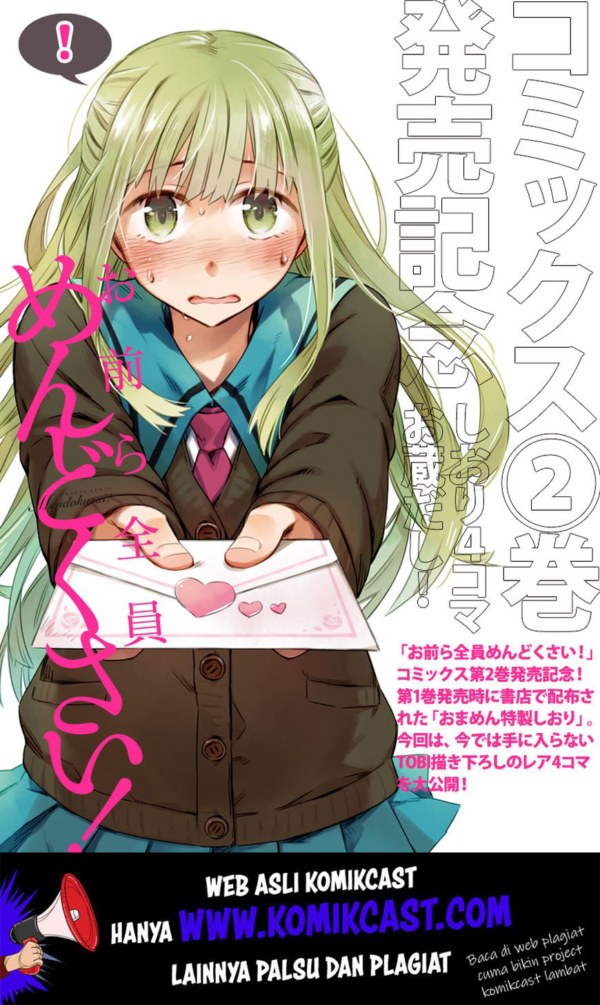 Omaera Zenin Mendokusai! Chapter 28.5 - halaman 2