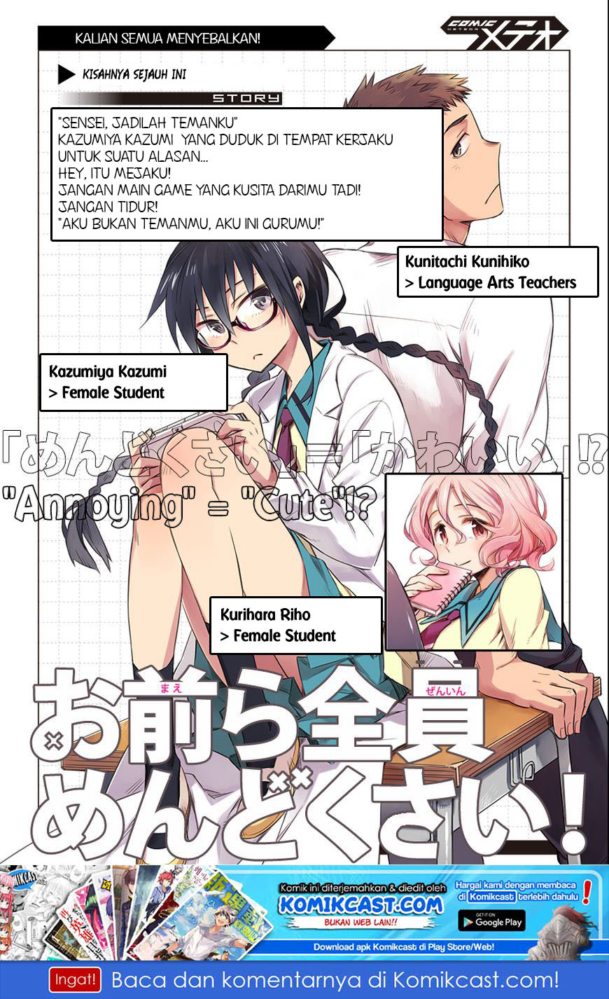 Omaera Zenin Mendokusai! Chapter 3 - halaman 2