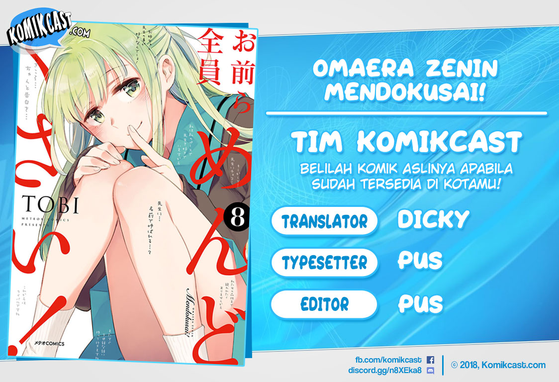 Omaera Zenin Mendokusai! Chapter 37 - halaman 1