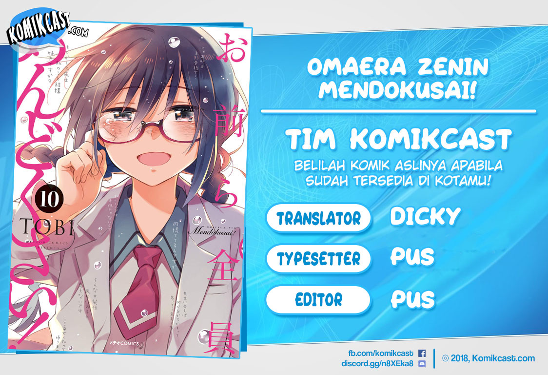 Omaera Zenin Mendokusai! Chapter 4 - halaman 1