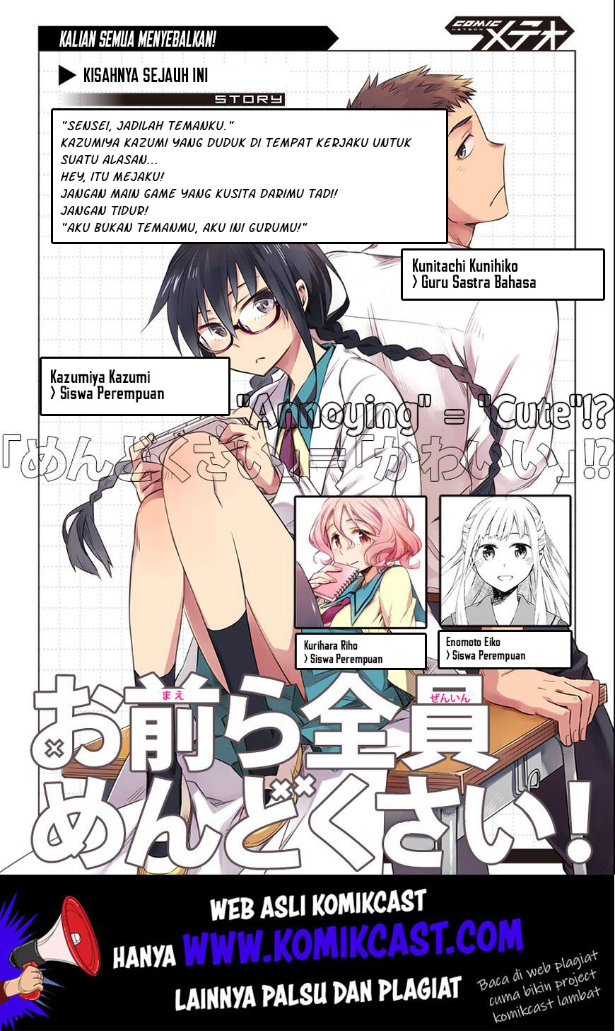 Omaera Zenin Mendokusai! Chapter 4 - halaman 2