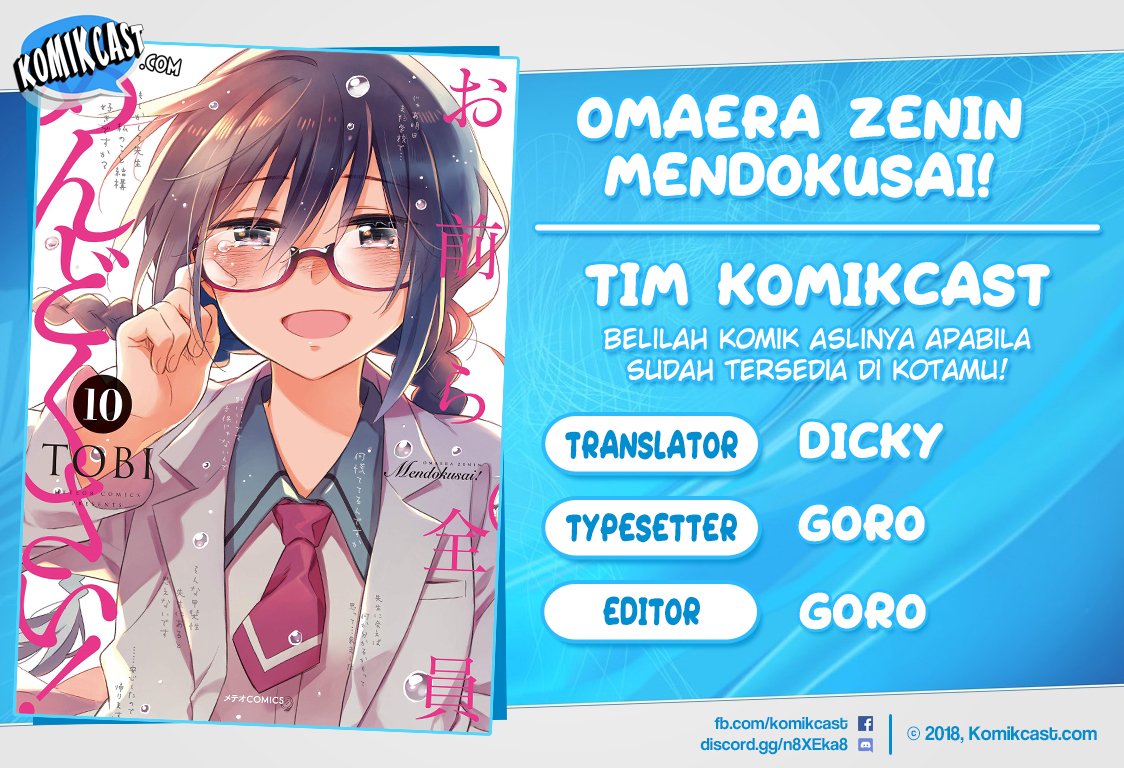 Omaera Zenin Mendokusai! Chapter 42 - halaman 1