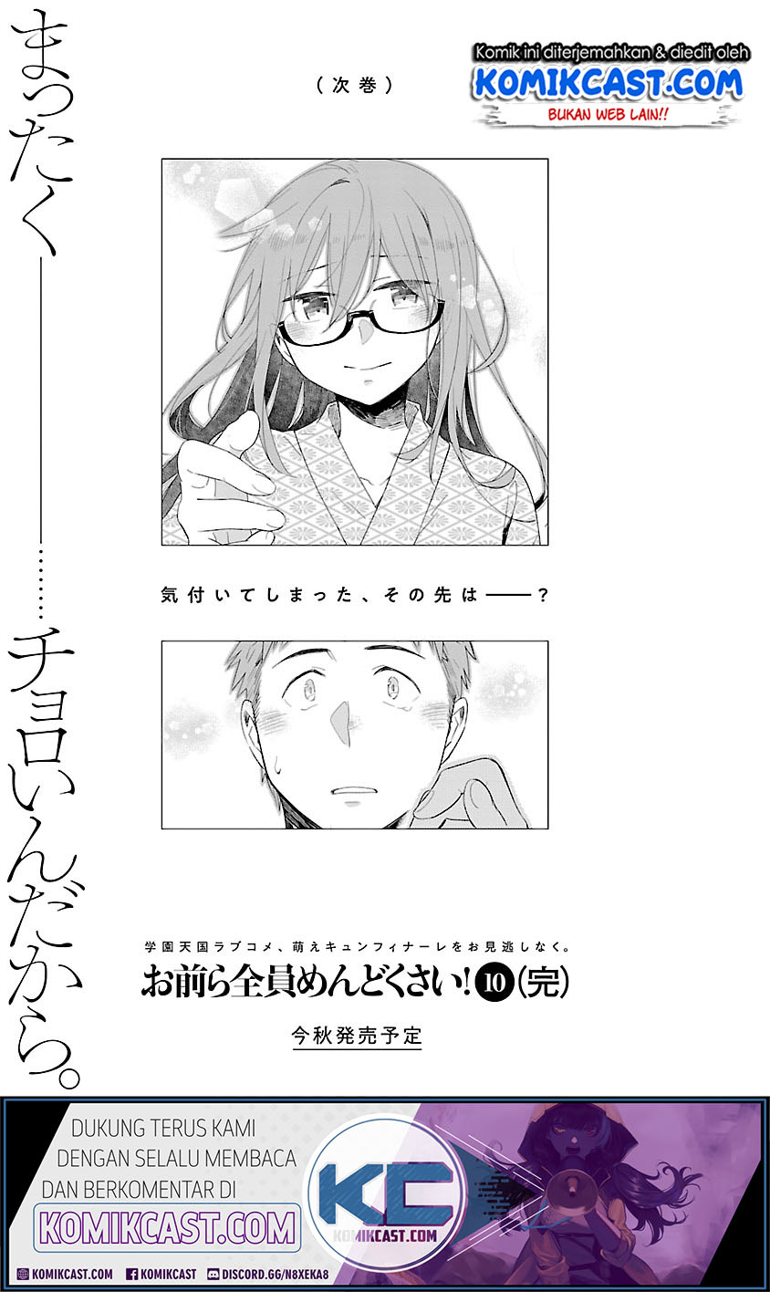 Omaera Zenin Mendokusai! Chapter 45 - halaman 32