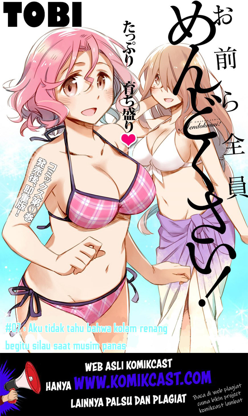 Omaera Zenin Mendokusai! Chapter 7 - halaman 3