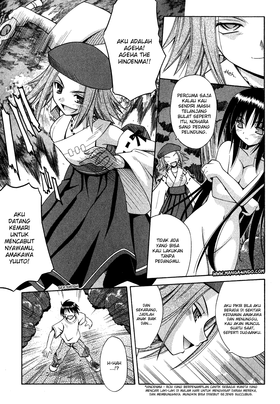 Omamori Himari Chapter 11 - halaman 14