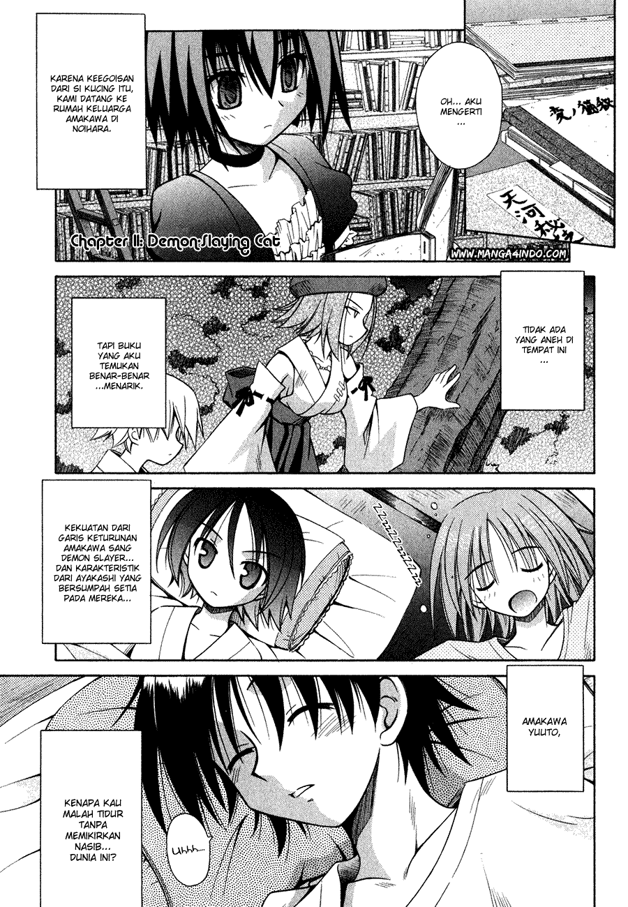 Omamori Himari Chapter 11 - halaman 2