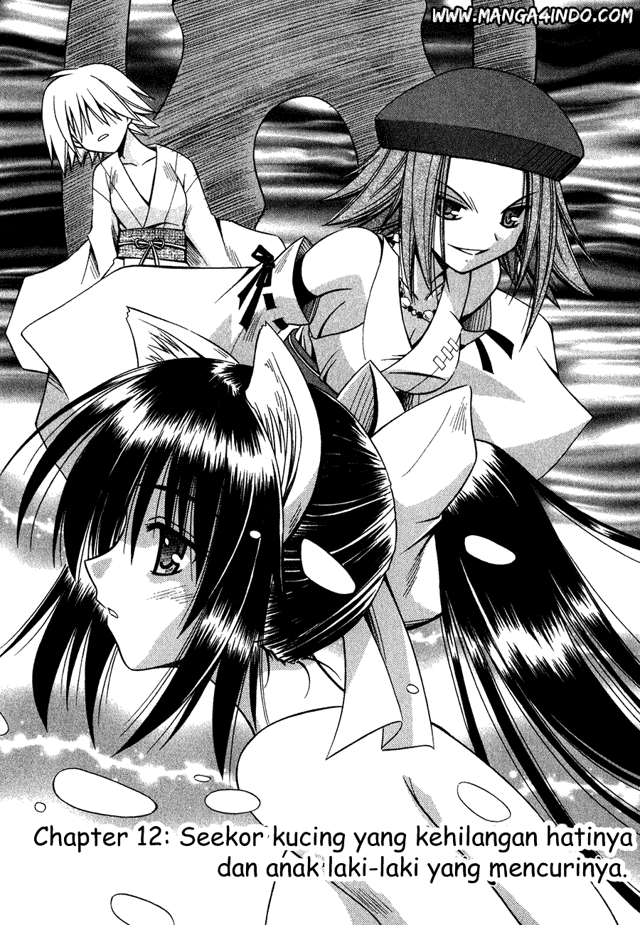 Omamori Himari Chapter 12 - halaman 5