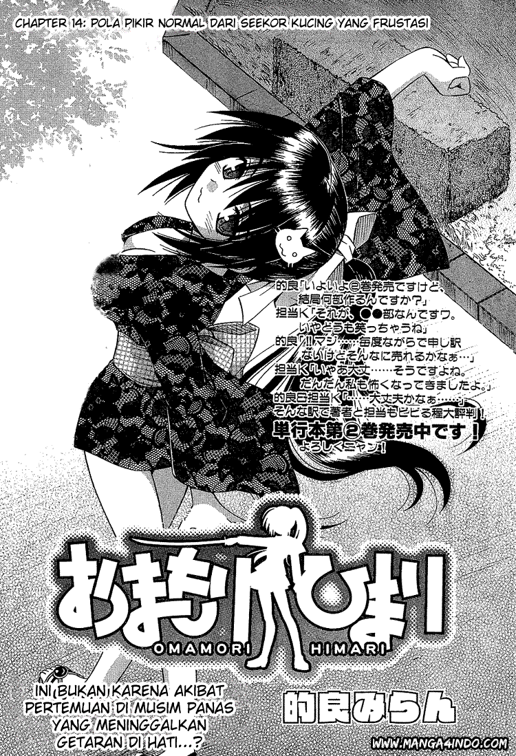 Omamori Himari Chapter 14 - halaman 3