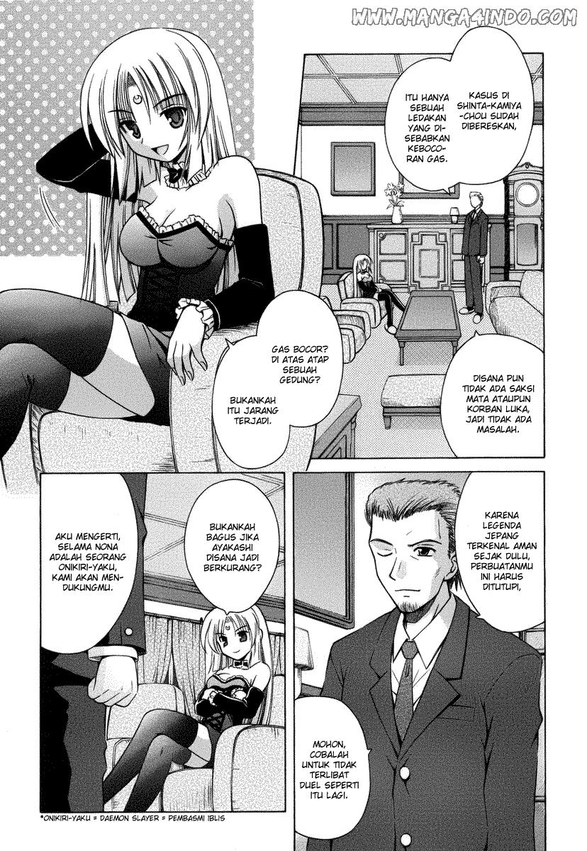 Omamori Himari Chapter 17 - halaman 3