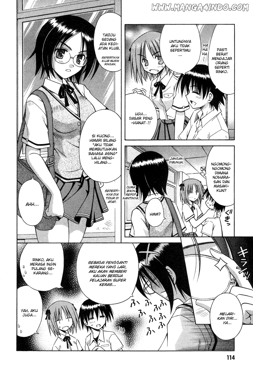 Omamori Himari Chapter 17 - halaman 7