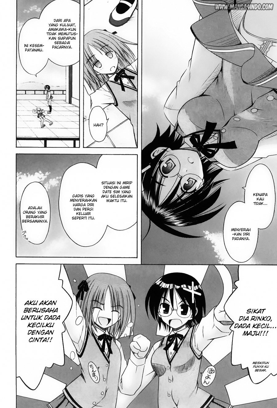 Omamori Himari Chapter 23 - halaman 15