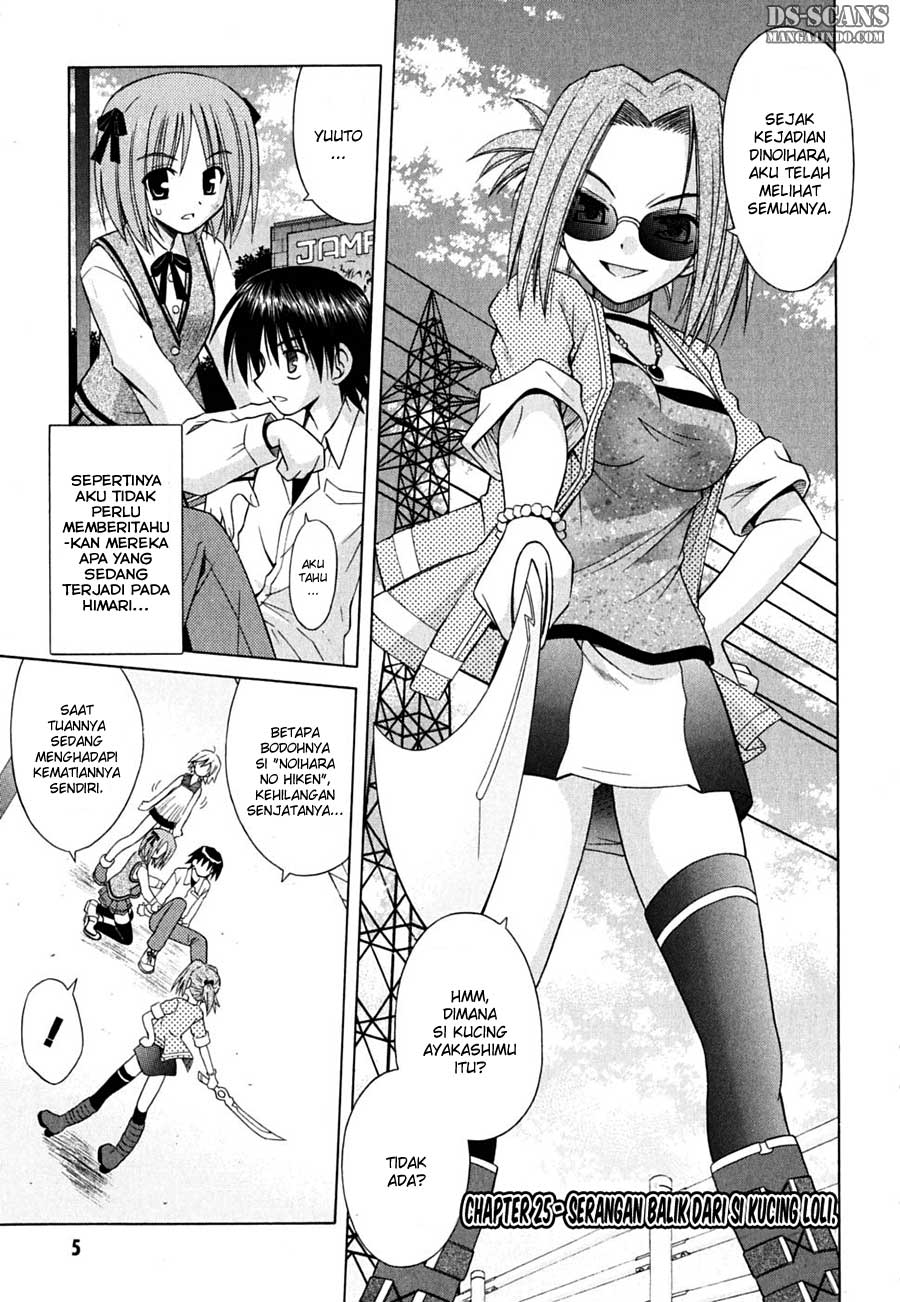 Omamori Himari Chapter 25 - halaman 2