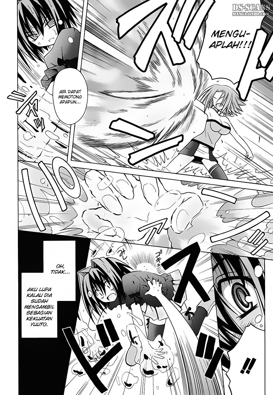 Omamori Himari Chapter 26 - halaman 7