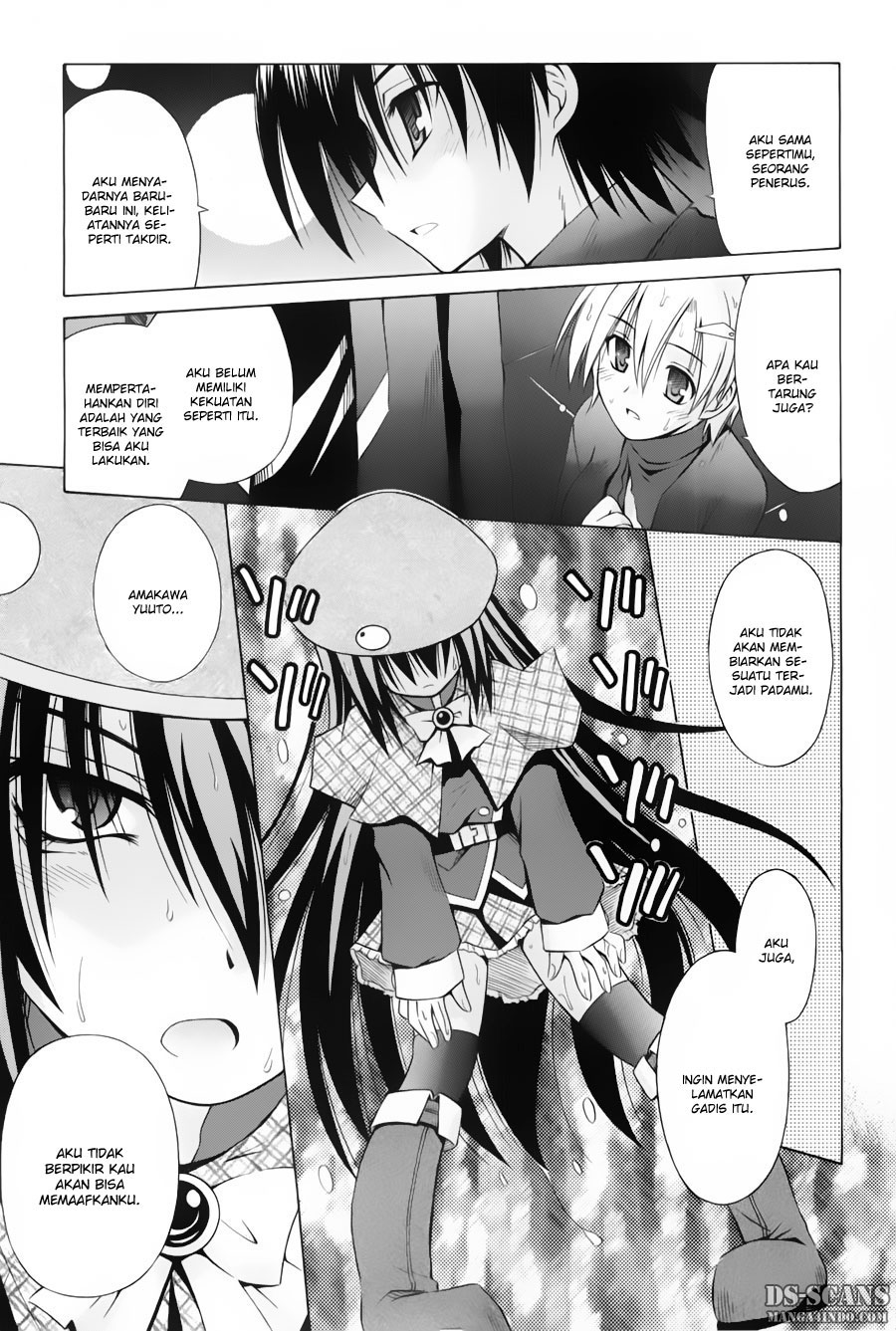 Omamori Himari Chapter 33 - halaman 15