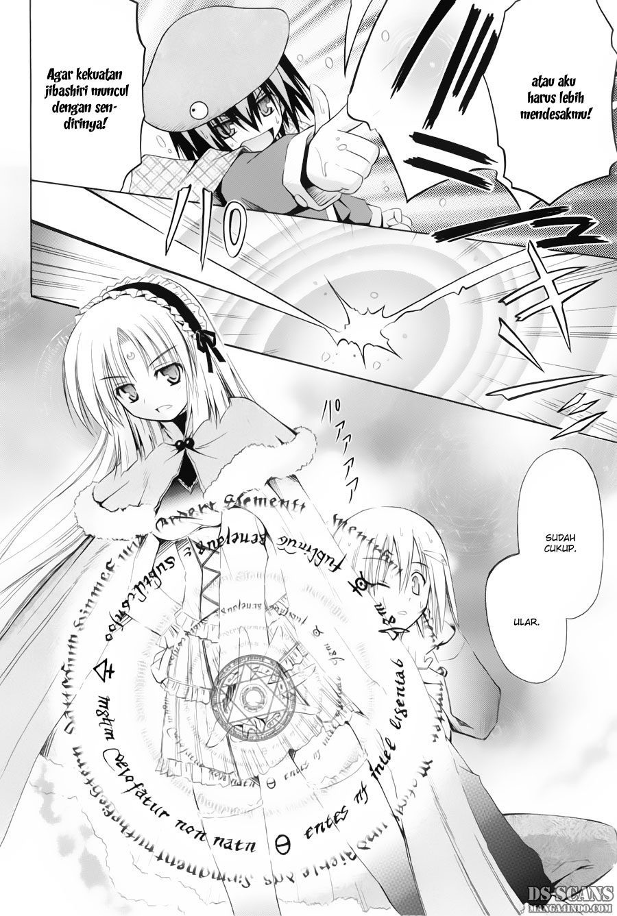 Omamori Himari Chapter 33 - halaman 7
