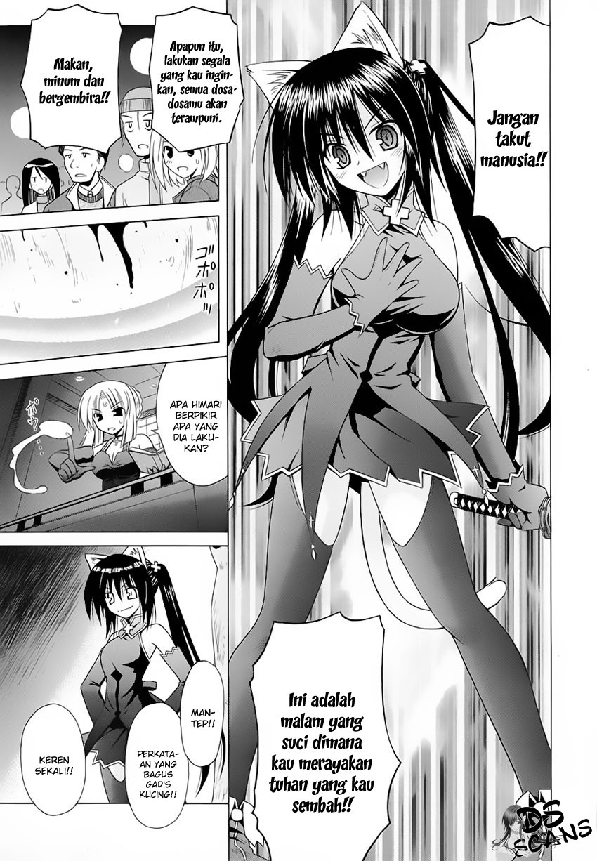 Omamori Himari Chapter 36 - halaman 10