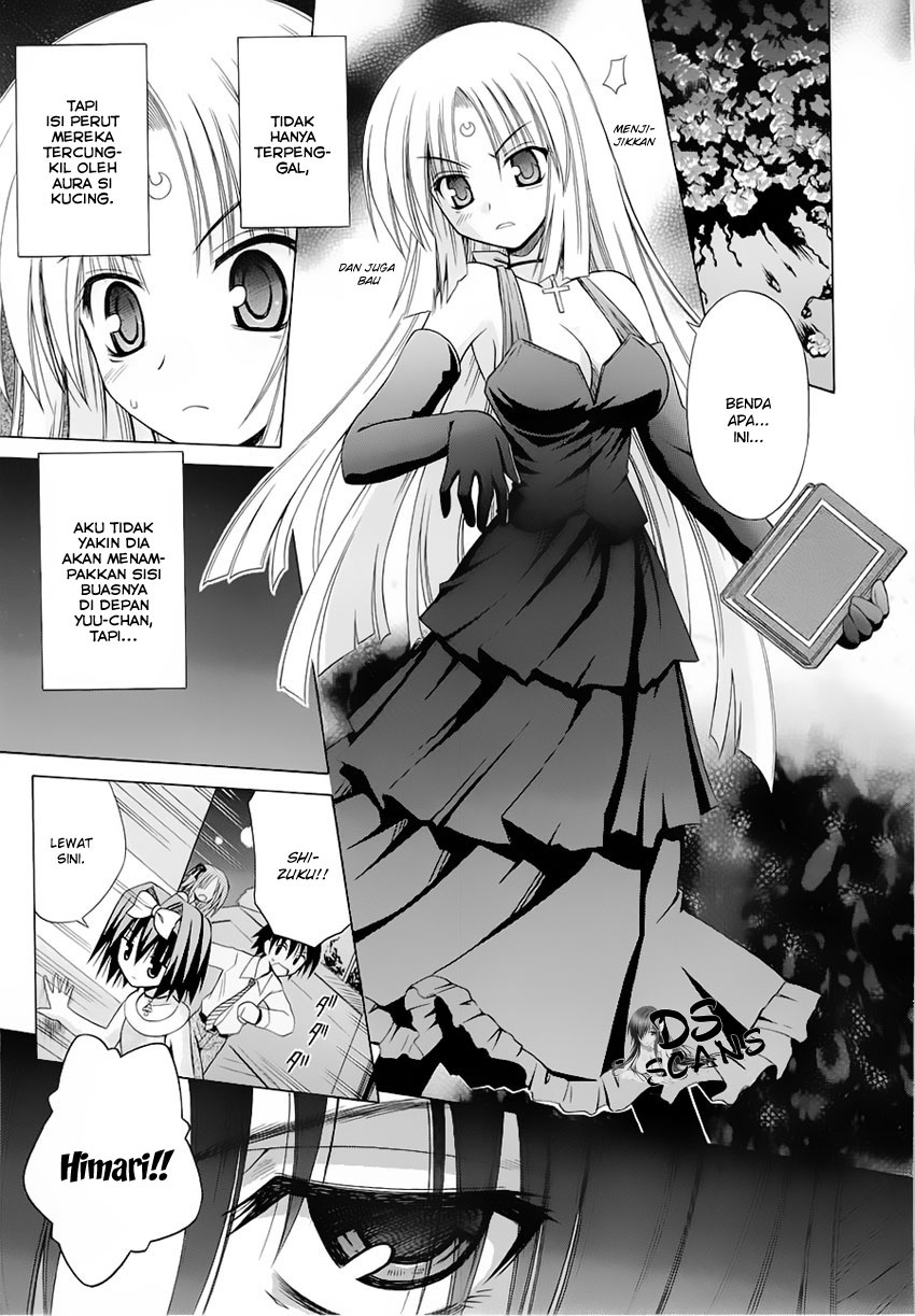 Omamori Himari Chapter 36 - halaman 16