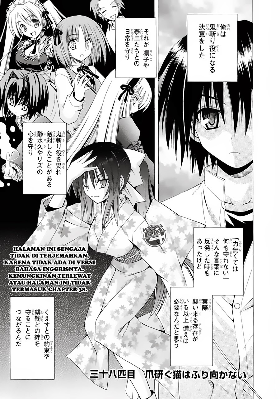 Omamori Himari Chapter 38 - halaman 2