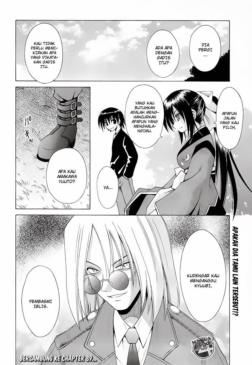 Omamori Himari Chapter 38 - halaman 21