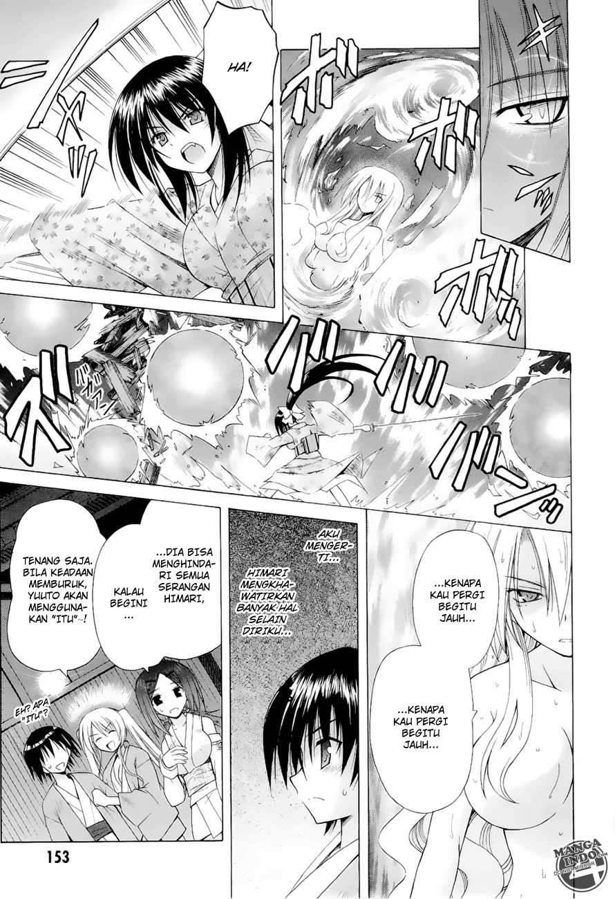 Omamori Himari Chapter 42 - halaman 16