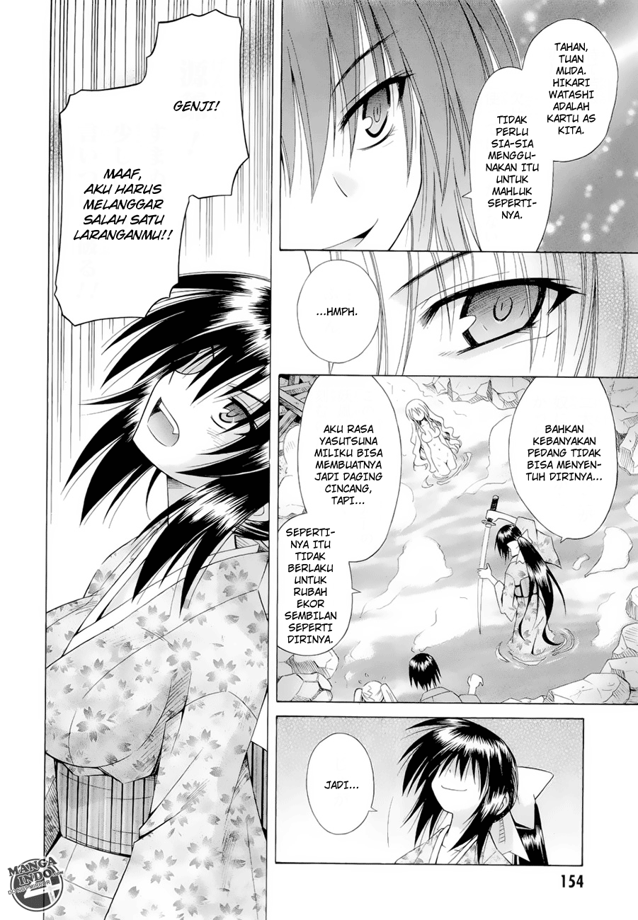 Omamori Himari Chapter 42 - halaman 17