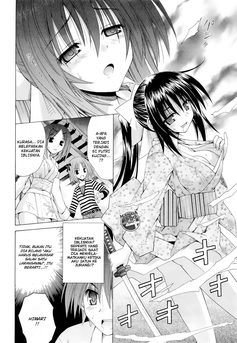 Omamori Himari Chapter 42 - halaman 19