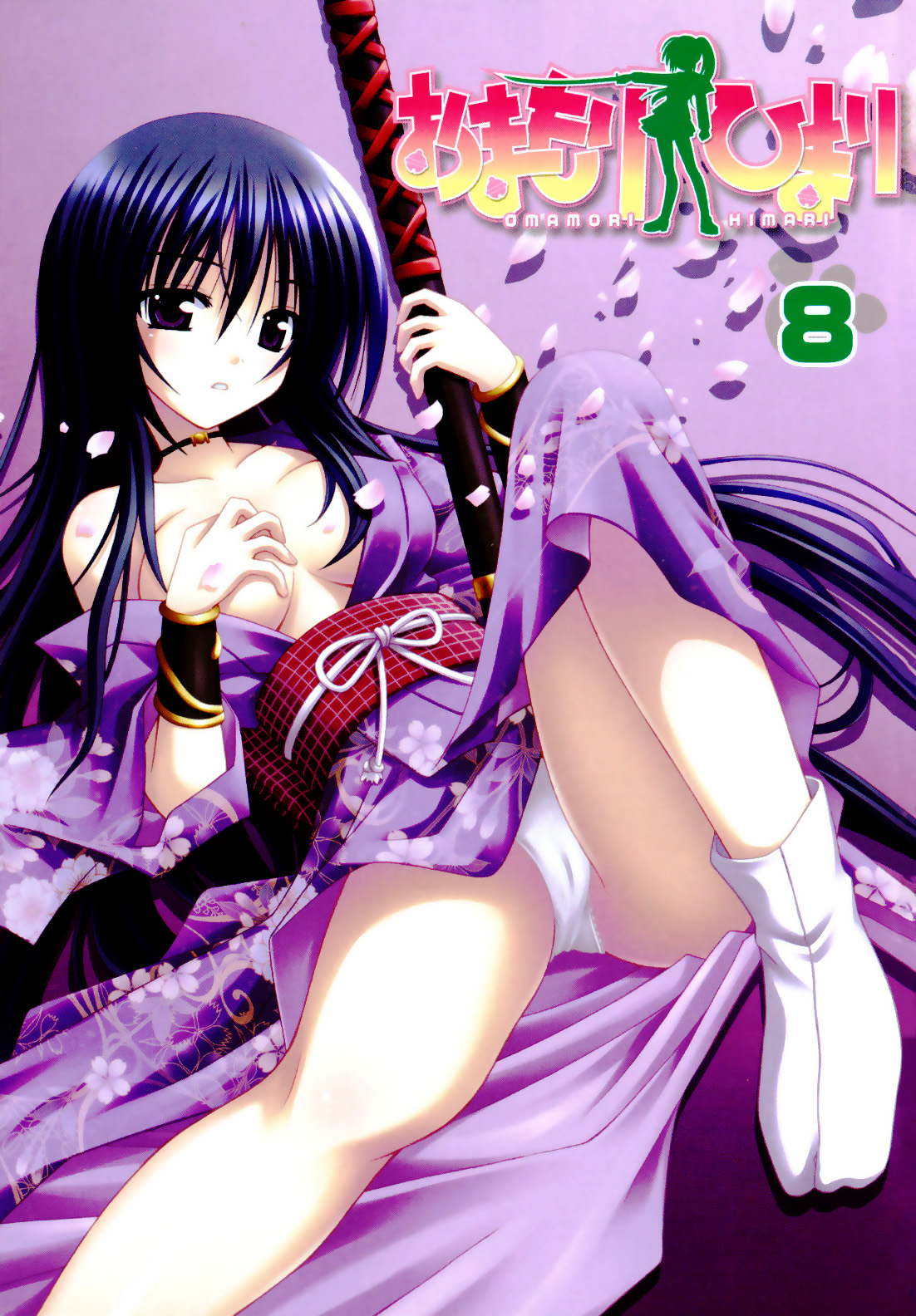 Omamori Himari Chapter 43 - halaman 1