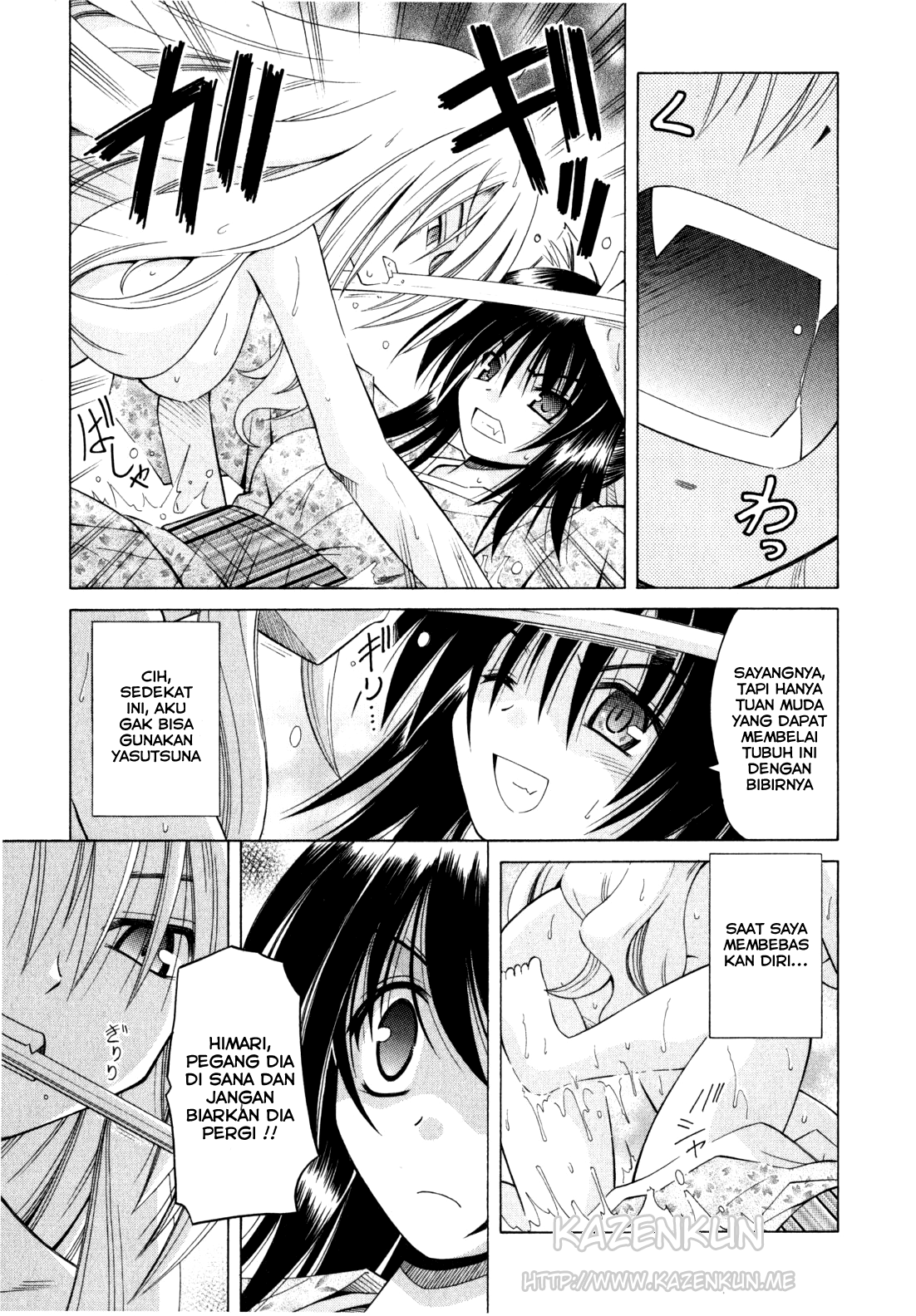 Omamori Himari Chapter 43 - halaman 12