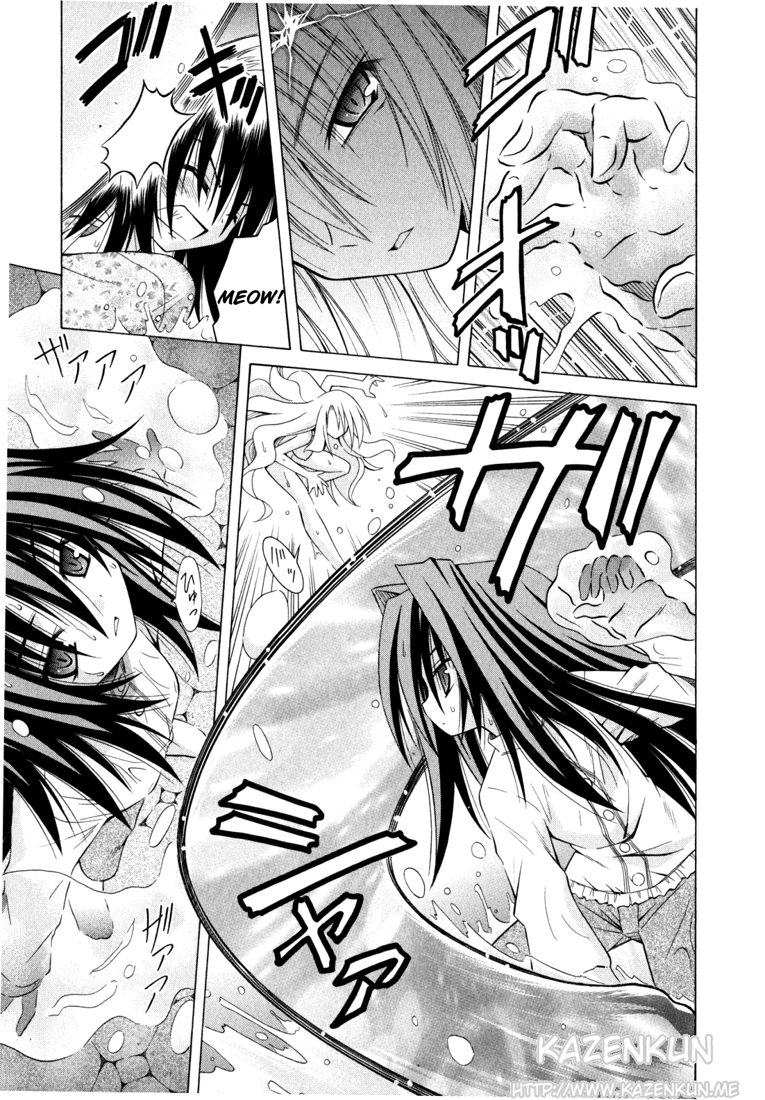 Omamori Himari Chapter 43 - halaman 14