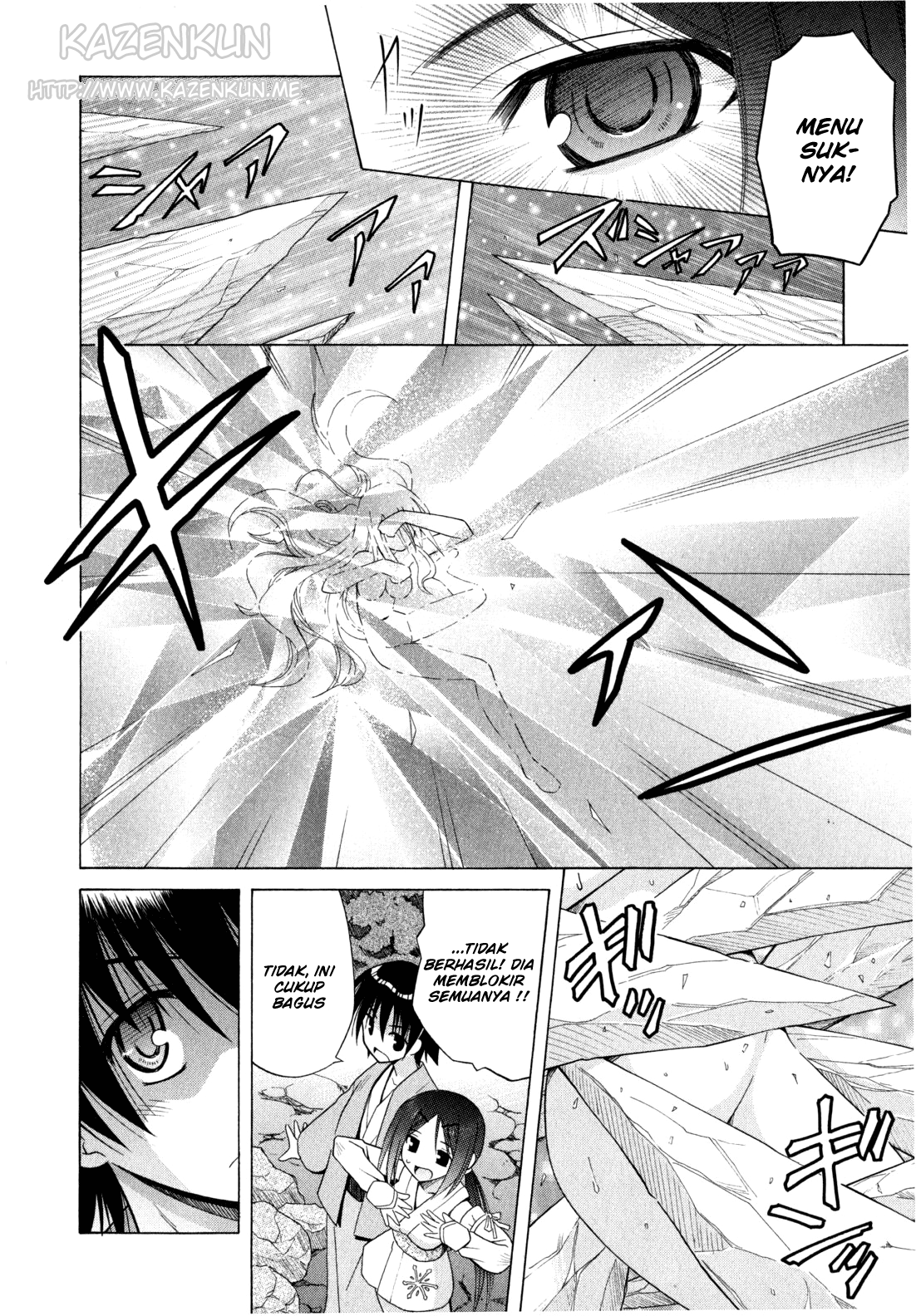 Omamori Himari Chapter 43 - halaman 17