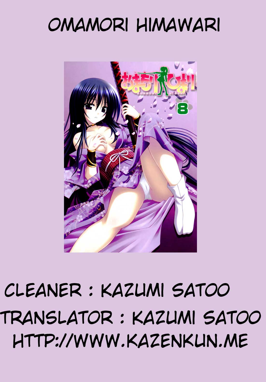Omamori Himari Chapter 43 - halaman 2