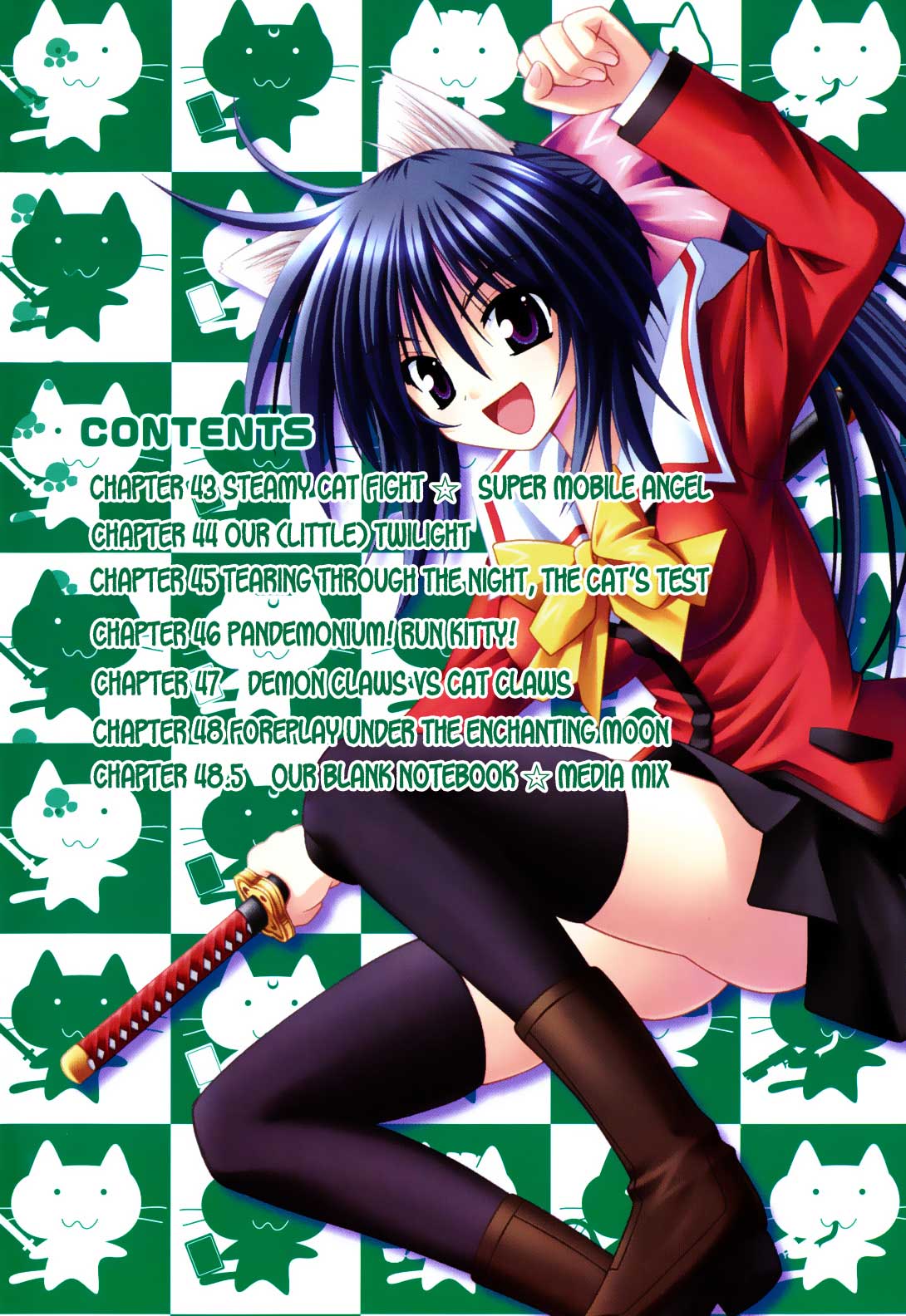 Omamori Himari Chapter 43 - halaman 5