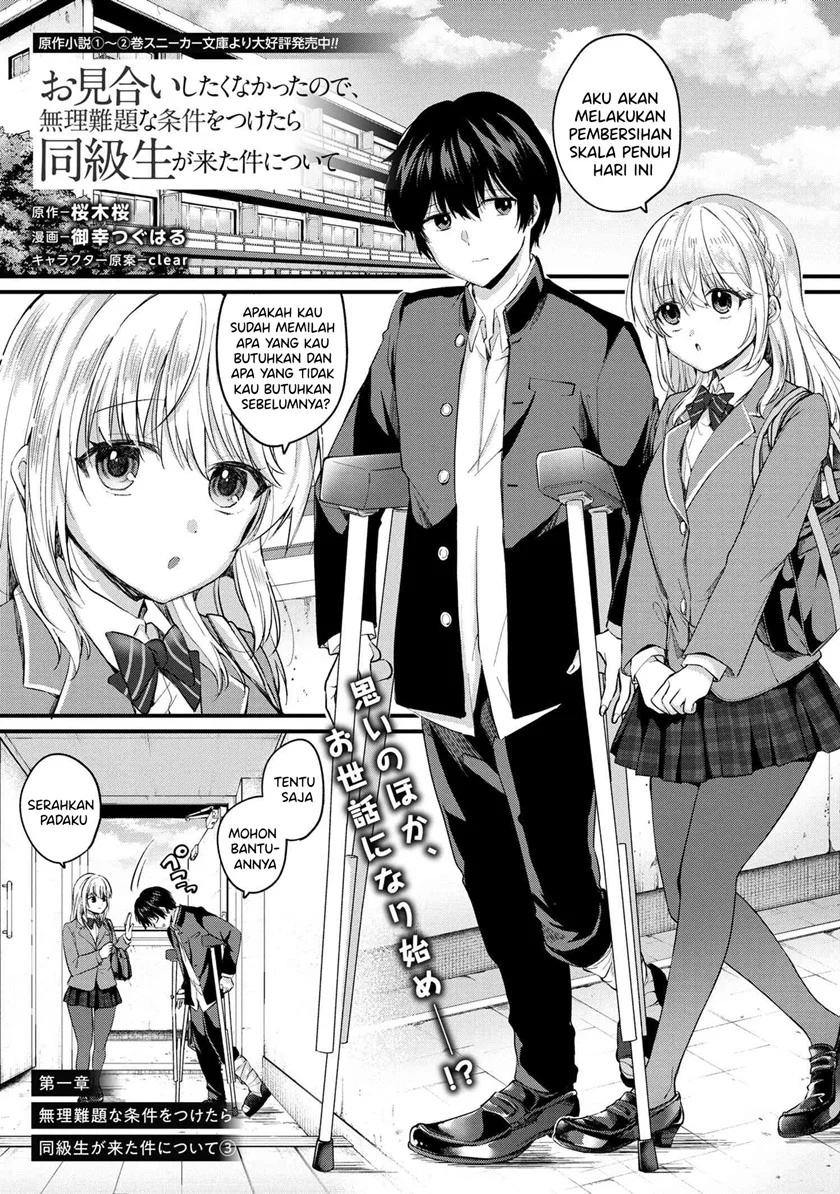 Omiai Shitakunakatta node, Murinandai na Jouken wo Tsuketara Doukyuusei ga Kita Ken ni Tsuite Chapter 3.1 - halaman 2