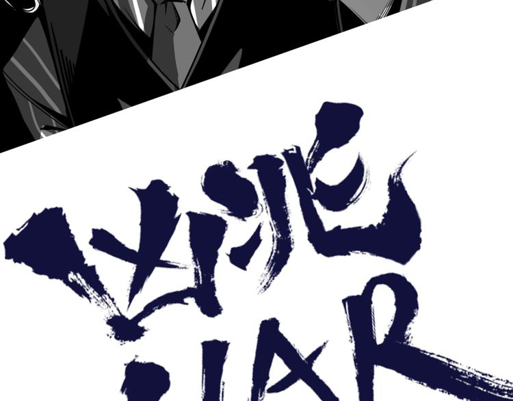 Ominous Liar Chapter 0 - halaman 41