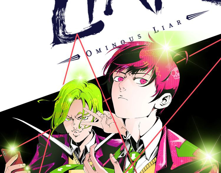 Ominous Liar Chapter 0 - halaman 42