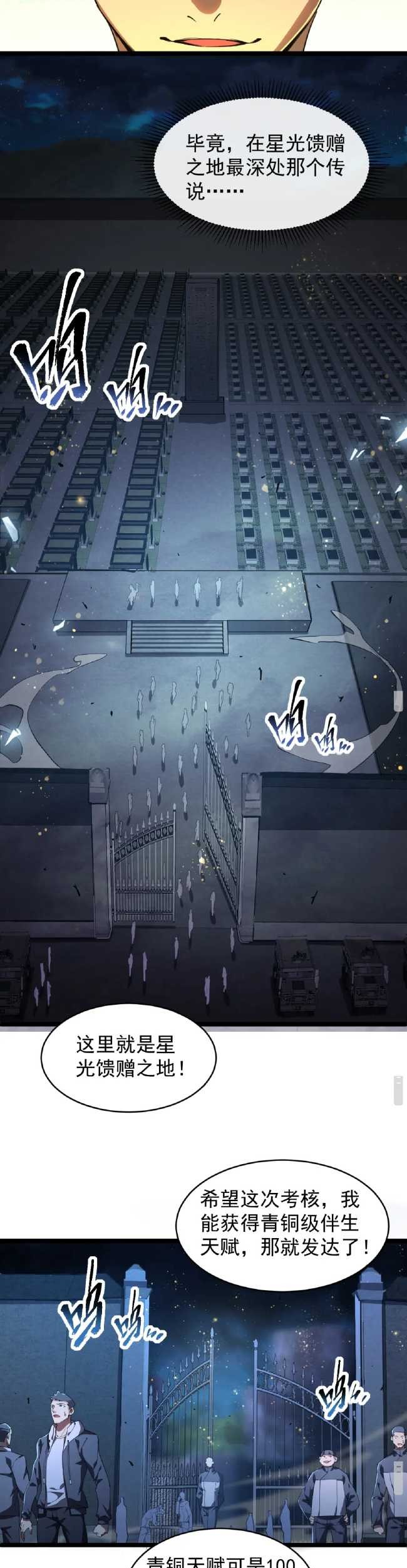 Omnipotent Warrior Chapter 4 - halaman 15
