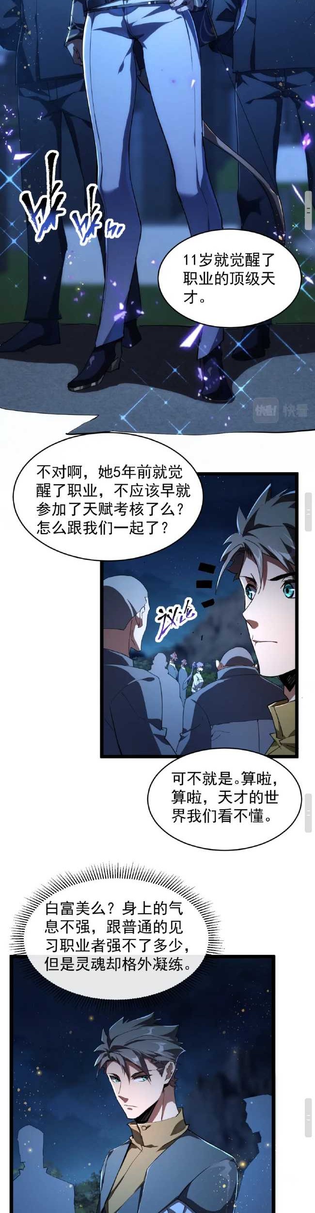 Omnipotent Warrior Chapter 4 - halaman 18