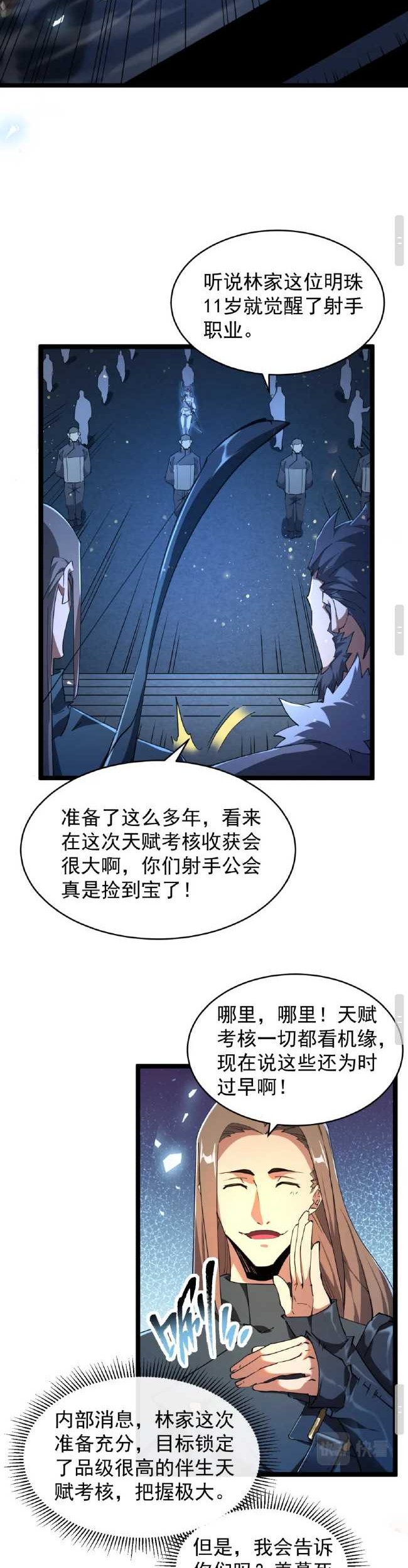 Omnipotent Warrior Chapter 4 - halaman 20