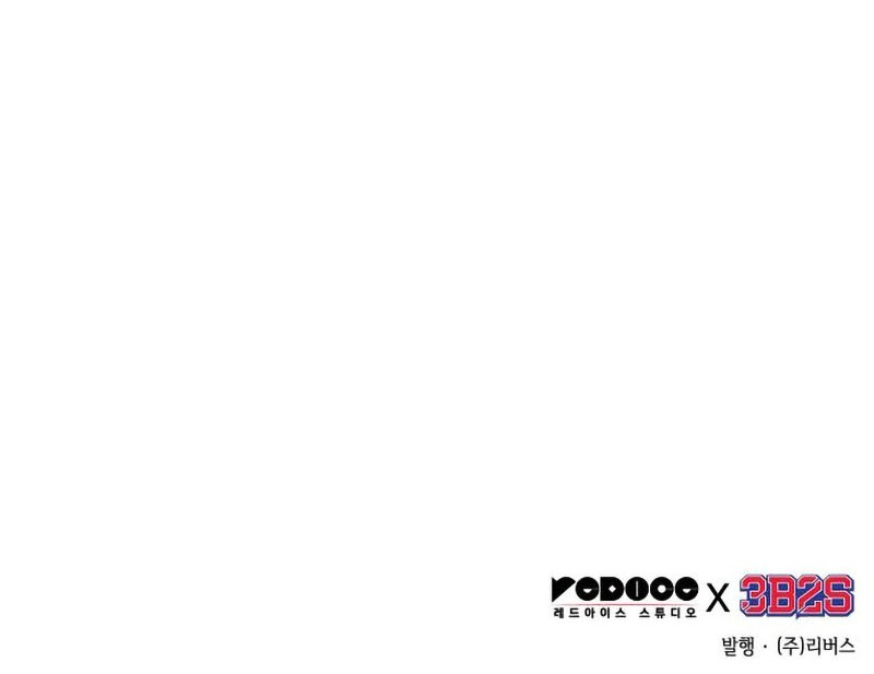 Omniscient Reader's Viewpoint Chapter 108 - halaman 45